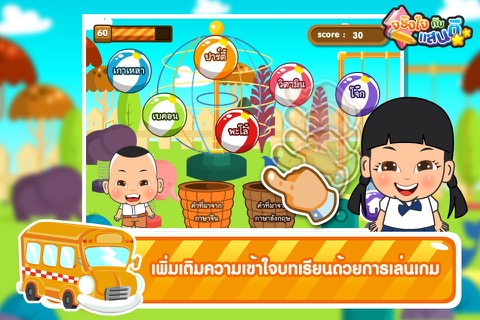 คำภาษาต่างประเทศที่ใช้ในภาษาไทยFreeのおすすめ画像3
