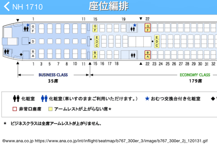 関西空港 iPlane フライト情報