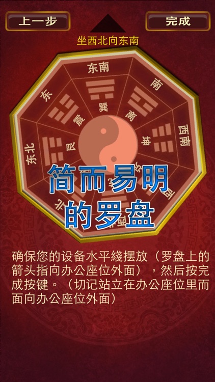 风水 DIY (办公座位)