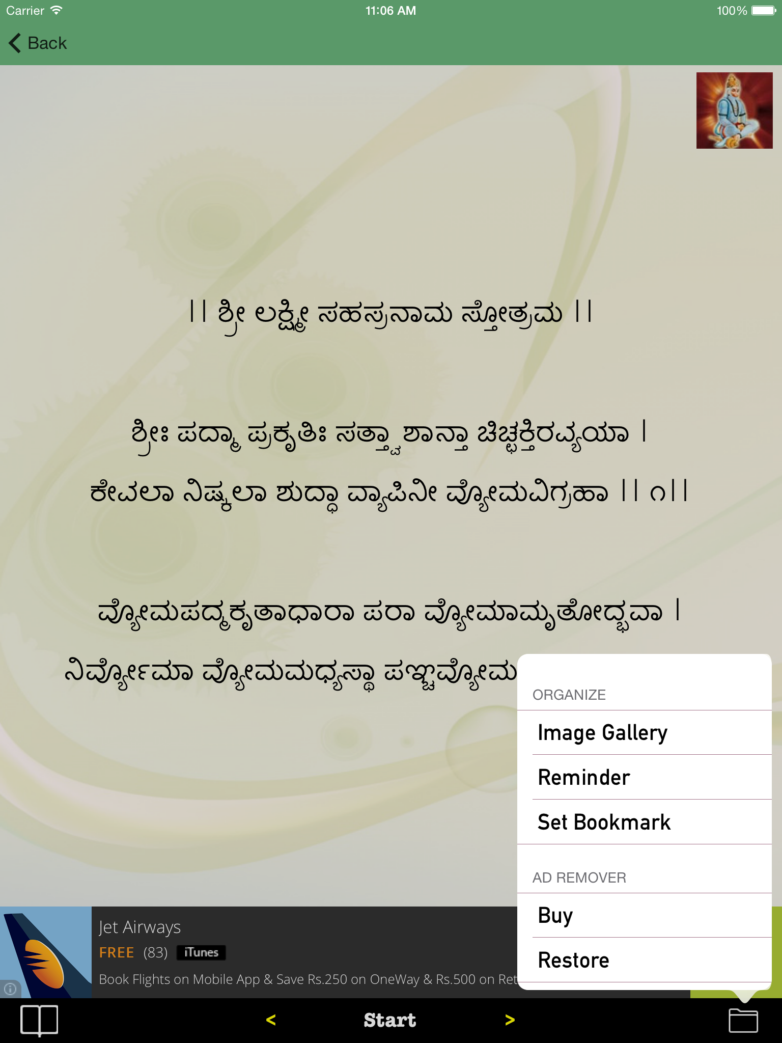 Shree Sukta & Namavali screenshot 10