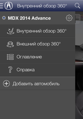Acura iManual screenshot 4