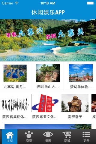 休闲娱乐APP screenshot 2