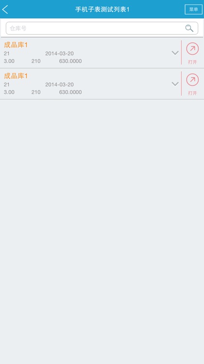 精营助手 screenshot-3