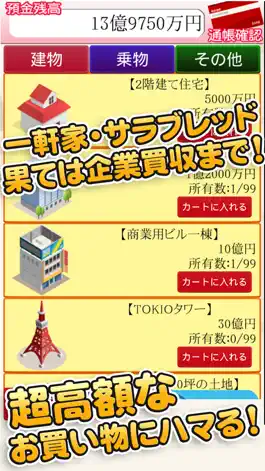 Game screenshot 毎日が給料日 apk
