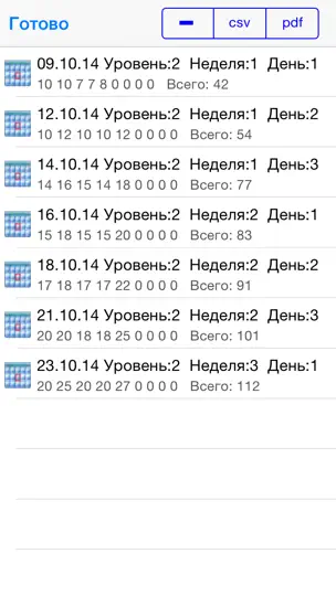 Скриншот Приседания 200+ Lite на iPhone 3