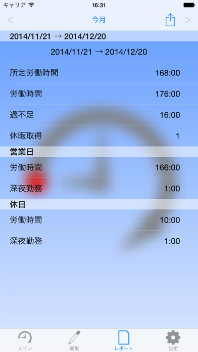 Time Sheet ◆ 出退勤管理のおすすめ画像3