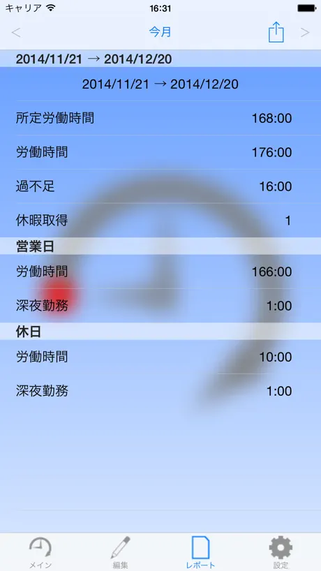 Time Sheet ◆ 出退勤管理