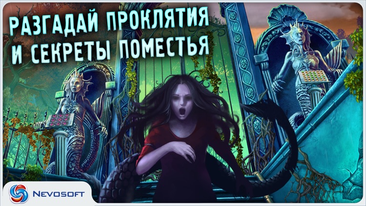 Дрожь 4: Цветок Забвения screenshot-3