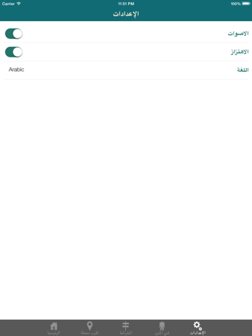 Cairo Metro iPad screenshot