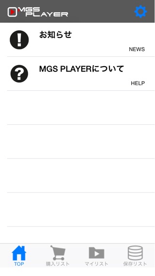 MGSPlayerのおすすめ画像1