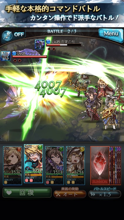 グランブルーファンタジー