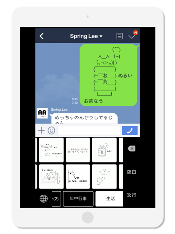 Screenshot #6 pour AAKey - Ascii Art・AA・Emoji Keyboard - Just one tap to type cool AA