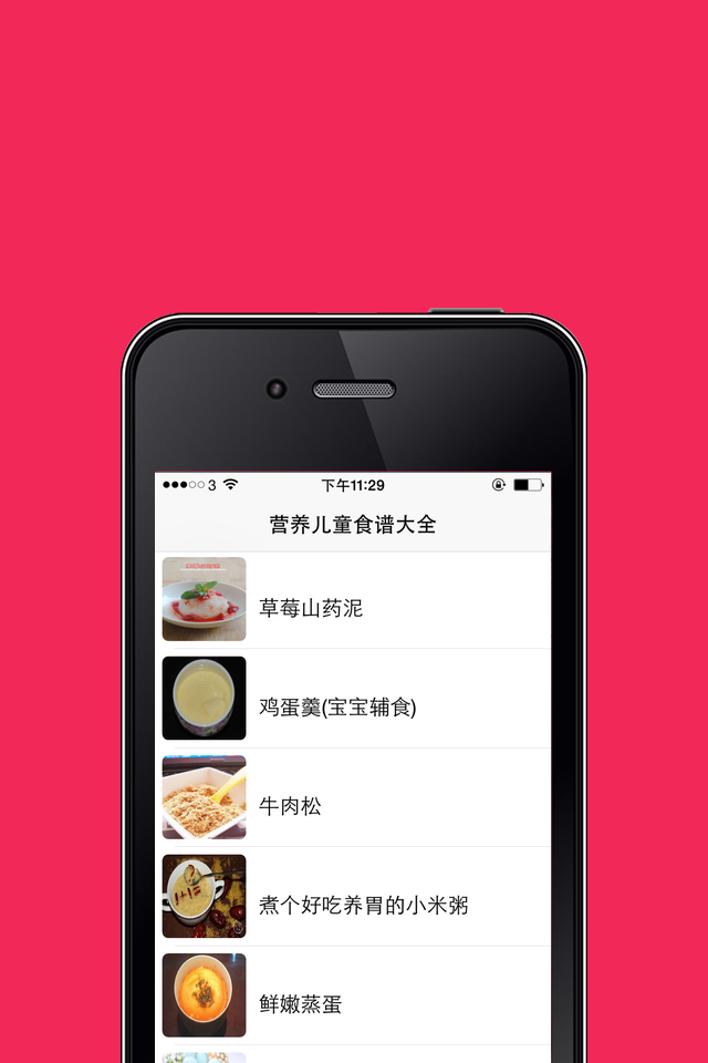 营养儿童食谱大全免费版 2015大众经典宝宝辅食大全 营养师推荐的下厨房必备美食