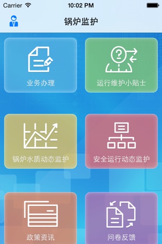 互智联企业端 screenshot 2