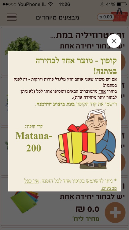 מושבניק - פירות וירקות עד הבית