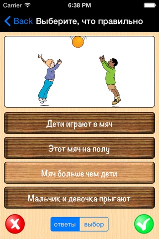 Montessori Read and Play in Russian - Learning Reading in Russian with Montessori Exercises screenshot 2