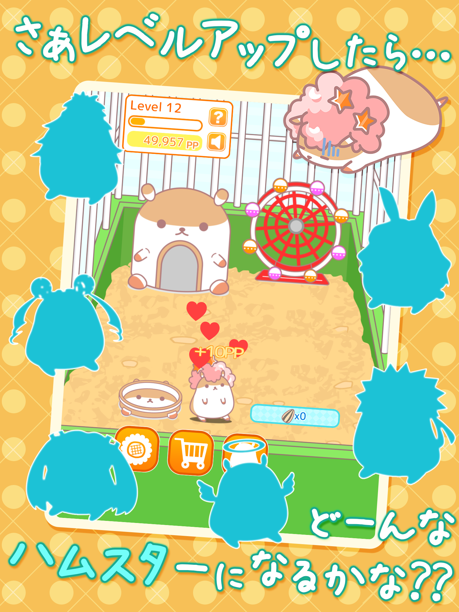 AfroHamsterPlus ◆ The free Hamster collection game has evolved!