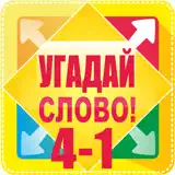 Викторина: 4 картинки - 1 слово - App Icon
