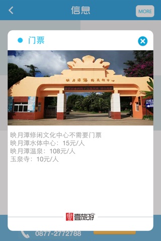 映月潭修闲文化中心随身导 screenshot 4