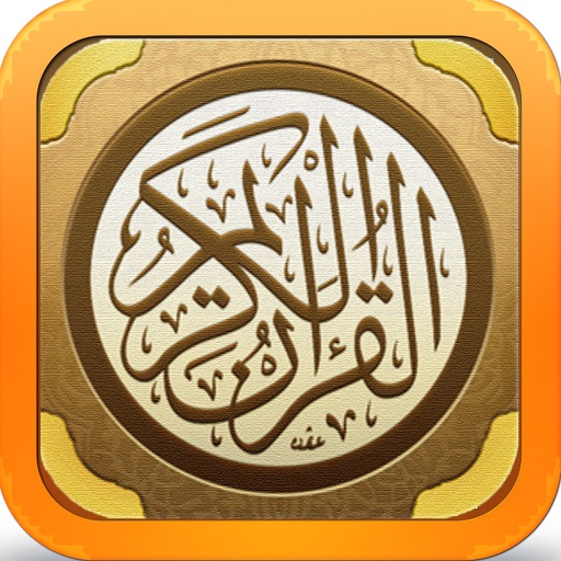 احمد العجمي القران الكريم تجويد Al Quran Al Kareem Ahmed ibn Ali al Ajmy