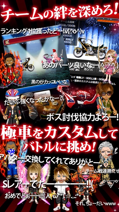 大激闘 不良の花道 Iphoneアプリ Applion