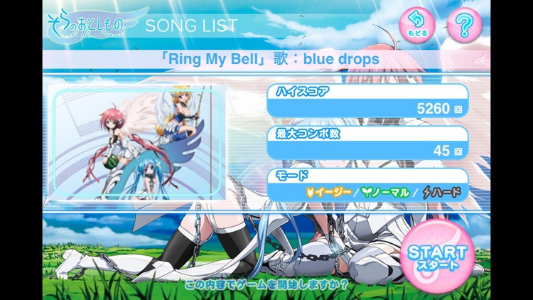 そらのおとしもの【公式音ゲー】 screenshot-3