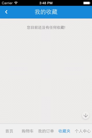 爱平服饰 screenshot 4