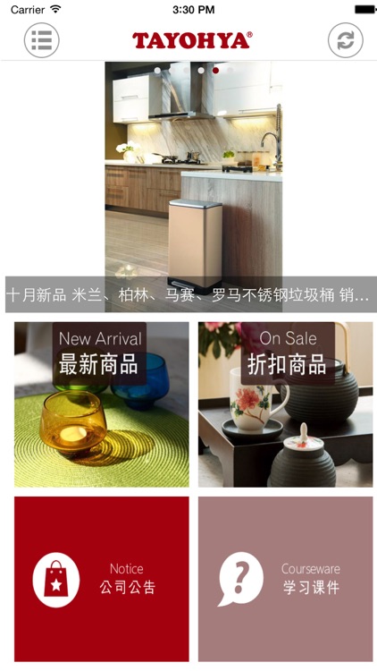 多样屋商品导购 screenshot-3