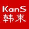 本软件为非官方App,我们精选了一批天猫优质品牌旗舰店,专门为这些店铺定制了独立App,方便广大店铺粉丝直接通过iPhone或iPad购买商品。所有的商品购买最终都是通过淘宝/天猫的页面完成,我们不会记录和获取用户的隐私信息,您可以放心购买。 即刻下载,掌握韩束官方旗舰店优惠折扣信息!
