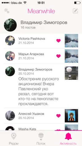 Game screenshot Meanwhile - городские новости. Локальные новости Москвы, Санкт-Петербурга и не только! hack