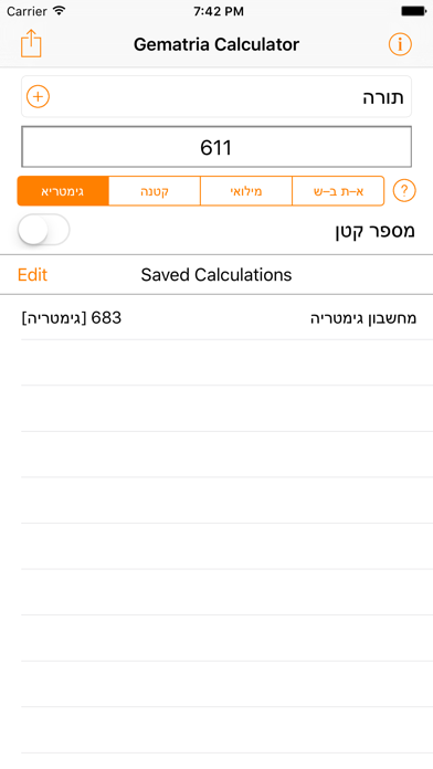 Screenshot #1 pour Gematria Calculator - מחשבון גימטריה