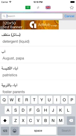 Game screenshot Arabic English Dictionary hack