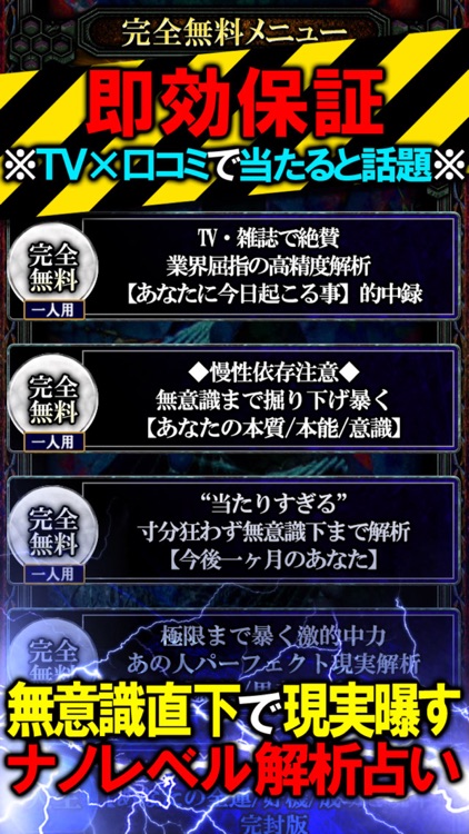 高精細99.99％パーフェクト解析占い【山田ありす】ニューロロジカル占星術