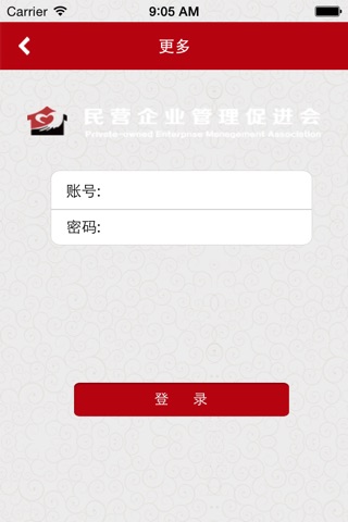 企业促进会 screenshot 3