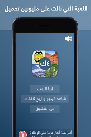 أربعة صور كلمة واحدة - ألغاز screenshot 2