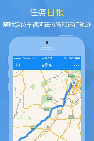 e管车 screenshot 3