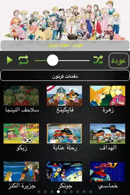 Game screenshot أغاني الكرتون | كرتون الاطفال mod apk