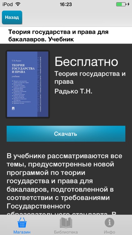 free Ο Στάλιν και η Τρίτη Διεθνής. Σοβιετικοί