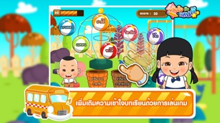 คำภาษาต่างประเทศที่ใช้ในภาษาไทยFreeのおすすめ画像3