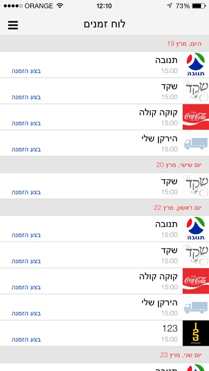 סימפל אורדר (ישנה)