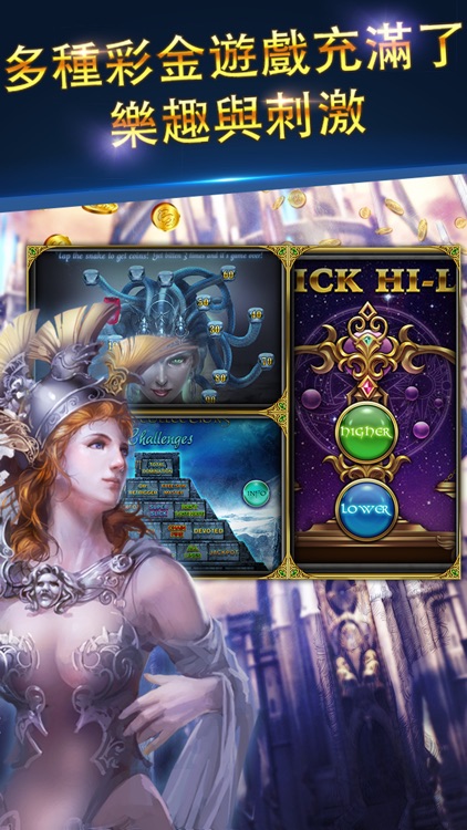 泰坦角子機 screenshot-3