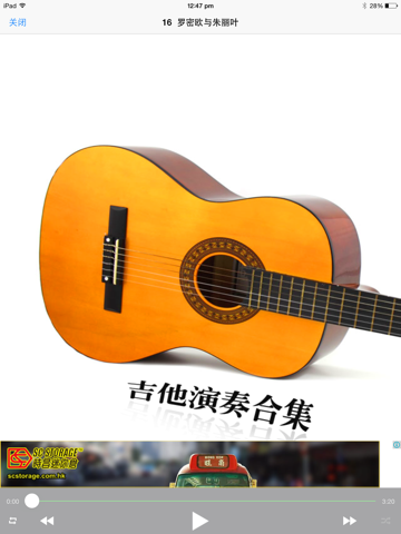 Screenshot #4 pour 吉他演奏超级精选曲集  离线免费版