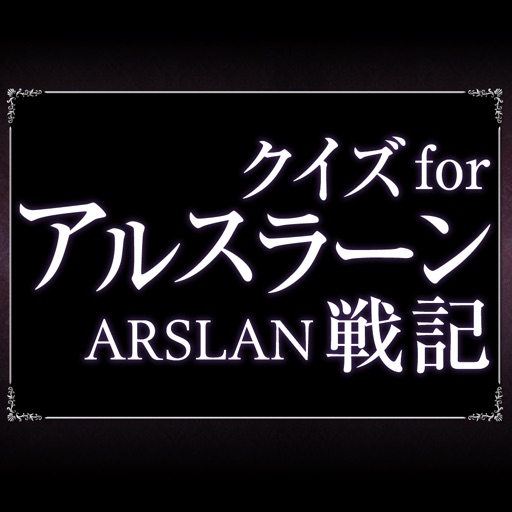 Quiz for Arslan-Senki iOS App