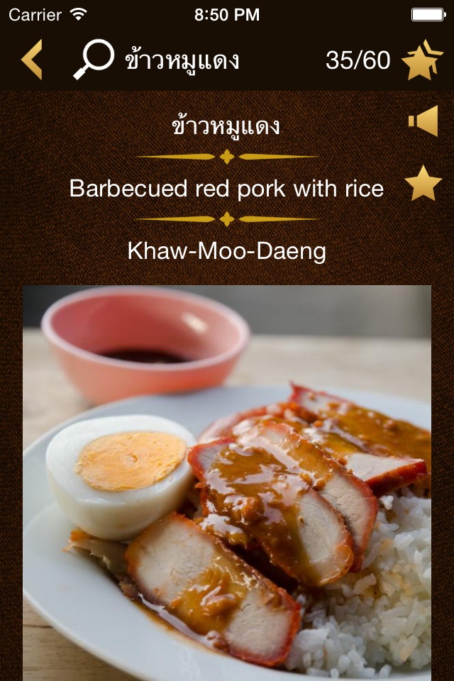 ThaiStreetFood screenshot 3