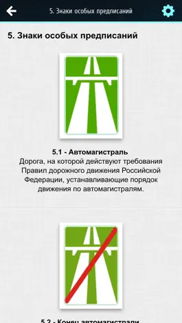 Game screenshot ПДД и Билеты Россия 2015 hack
