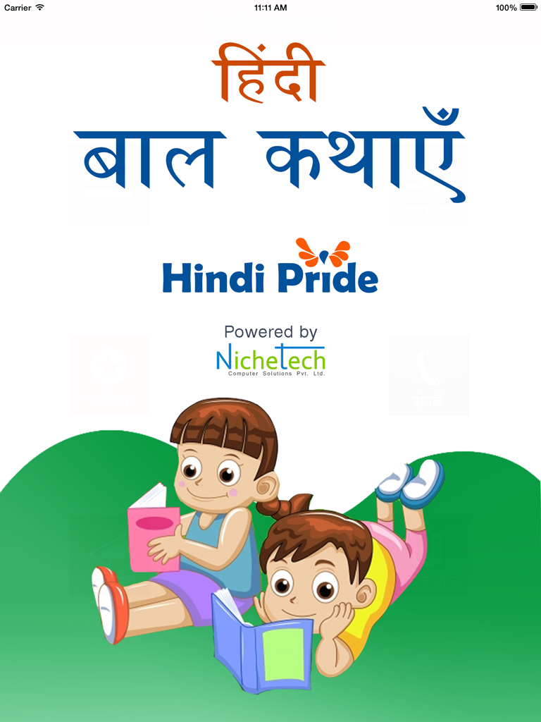 Hindi Children Stories screenshot 6