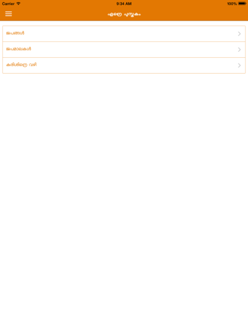 Praarthana Manjari iPad screenshot 4 - Book app