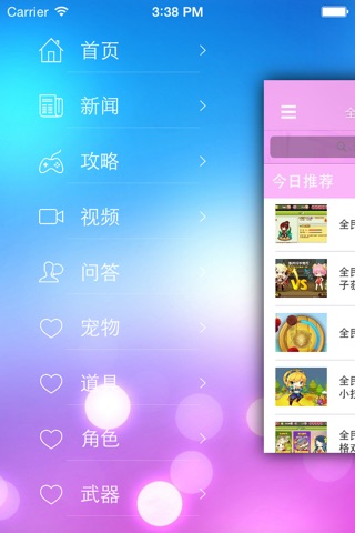 最全攻略 for 全民切水果 screenshot 2
