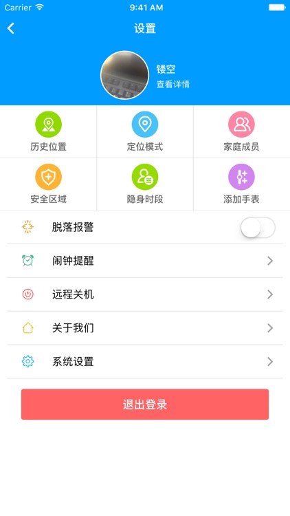 GPS定位追踪平台 screenshot-4
