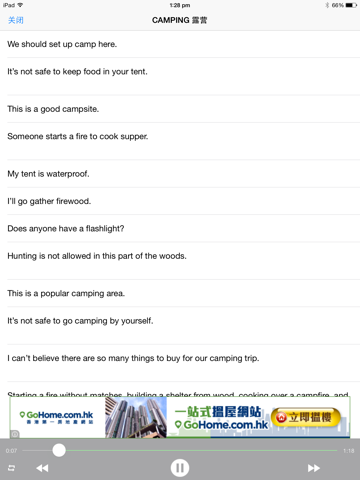 Screenshot #5 pour 英语会话900句免费版hd  英语会话达人推荐实用学英语应用 牛津高材生英语会话笔记本